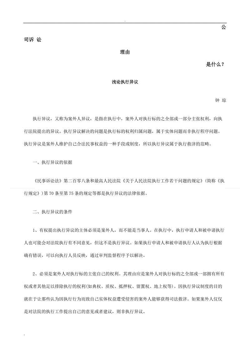阿朵带领未来民族乐团献上震撼开年音乐会‘星空竞猜’(图1) 星空体育