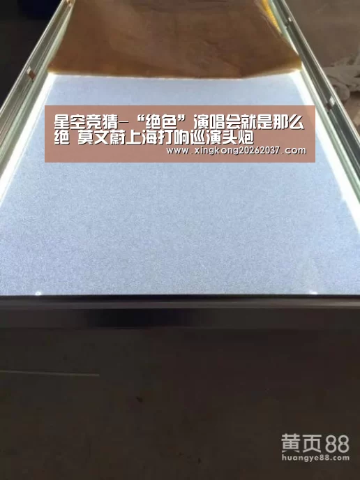 星空体育
