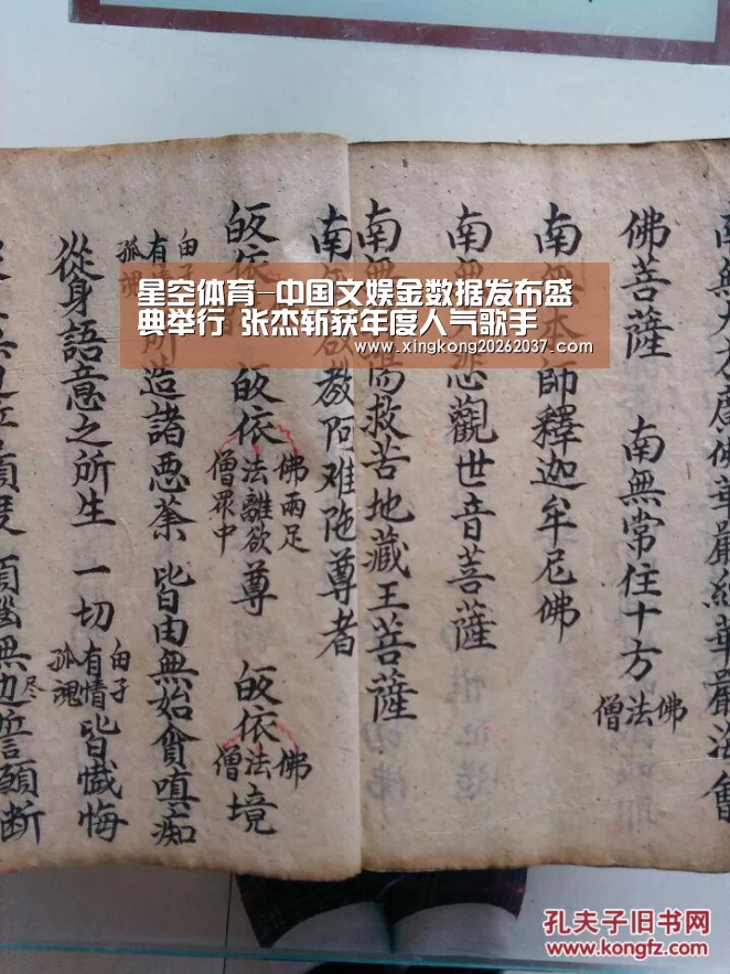 星空体育-中国文娱金数据发布盛典举行 张杰斩获年度人气歌手(图1) 星空体育