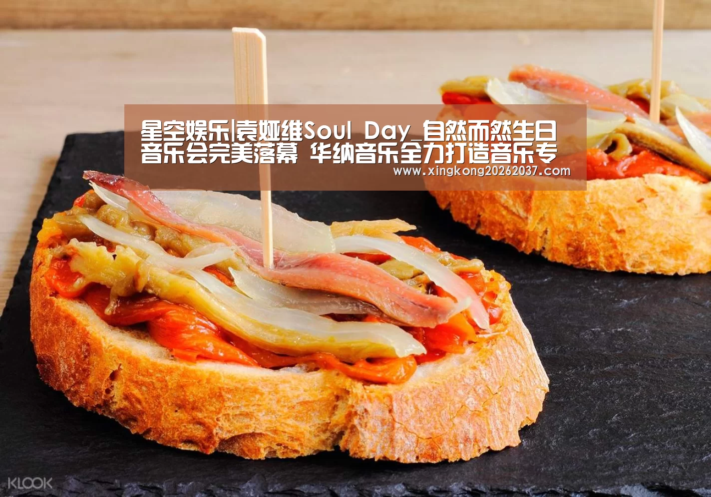星空娱乐|袁娅维Soul Day_自然而然生日音乐会完美落幕 华纳音乐全力打造音乐专属IP(图1) 星空体育