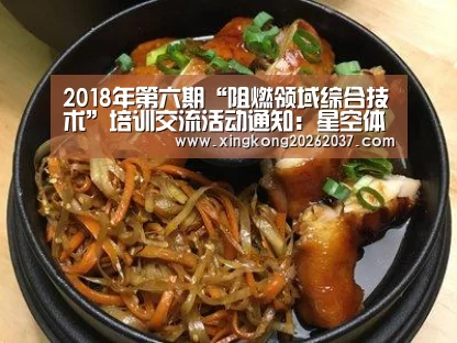 星空体育
