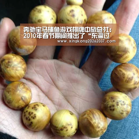 奔驰宝马捕鱼游戏棋牌中旅总社:2010年春节期间推出了“东瀛过大年,中旅千人祈福团”“星空竞猜”(图2) 星空登录