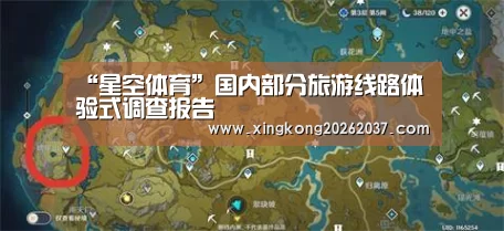“星空体育”国内部分旅游线路体验式调查报告(图3) 星空体育