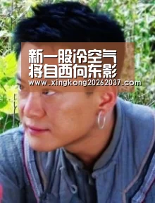 新一股冷空气将自西向东影响我国北方地区-星空娱乐(图2) 星空体育