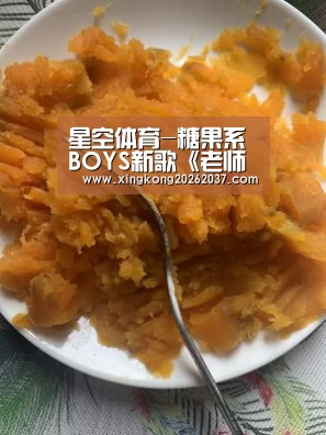 星空体育-糖果系BOYS新歌《老师妈妈》致敬劳动节感恩老师妈妈(图4) 星空登录