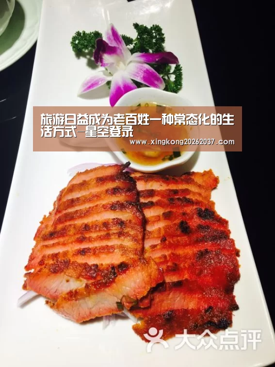 旅游日益成为老百姓一种常态化的生活方式-星空登录(图1) 星空体育