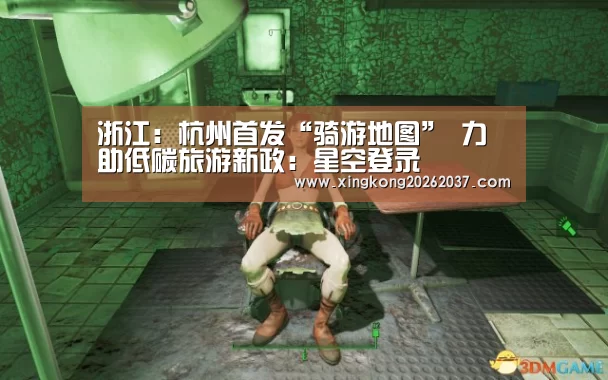 浙江:杭州首发“骑游地图” 力助低碳旅游新政:星空登录(图1) 星空登录