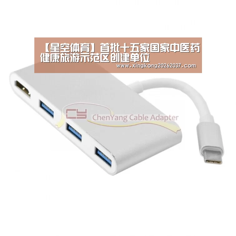 【星空体育】首批十五家国家中医药健康旅游示范区创建单位(图4) 星空娱乐